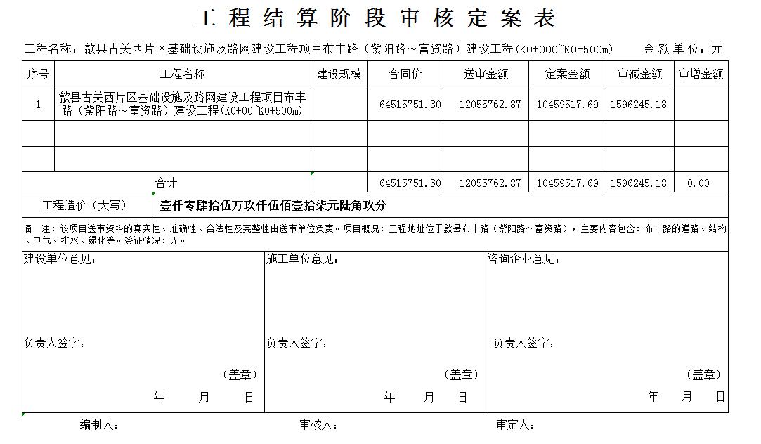 微信截图_20220226160308-定案公示.jpg