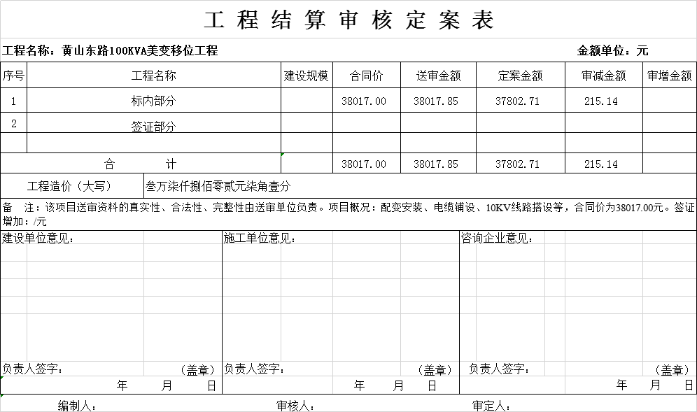 黄山东路k100.jpg