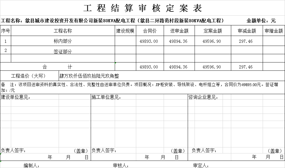 歙县城市建设.jpg